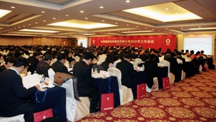 今年会jnh集团2012年工作会议在京召开