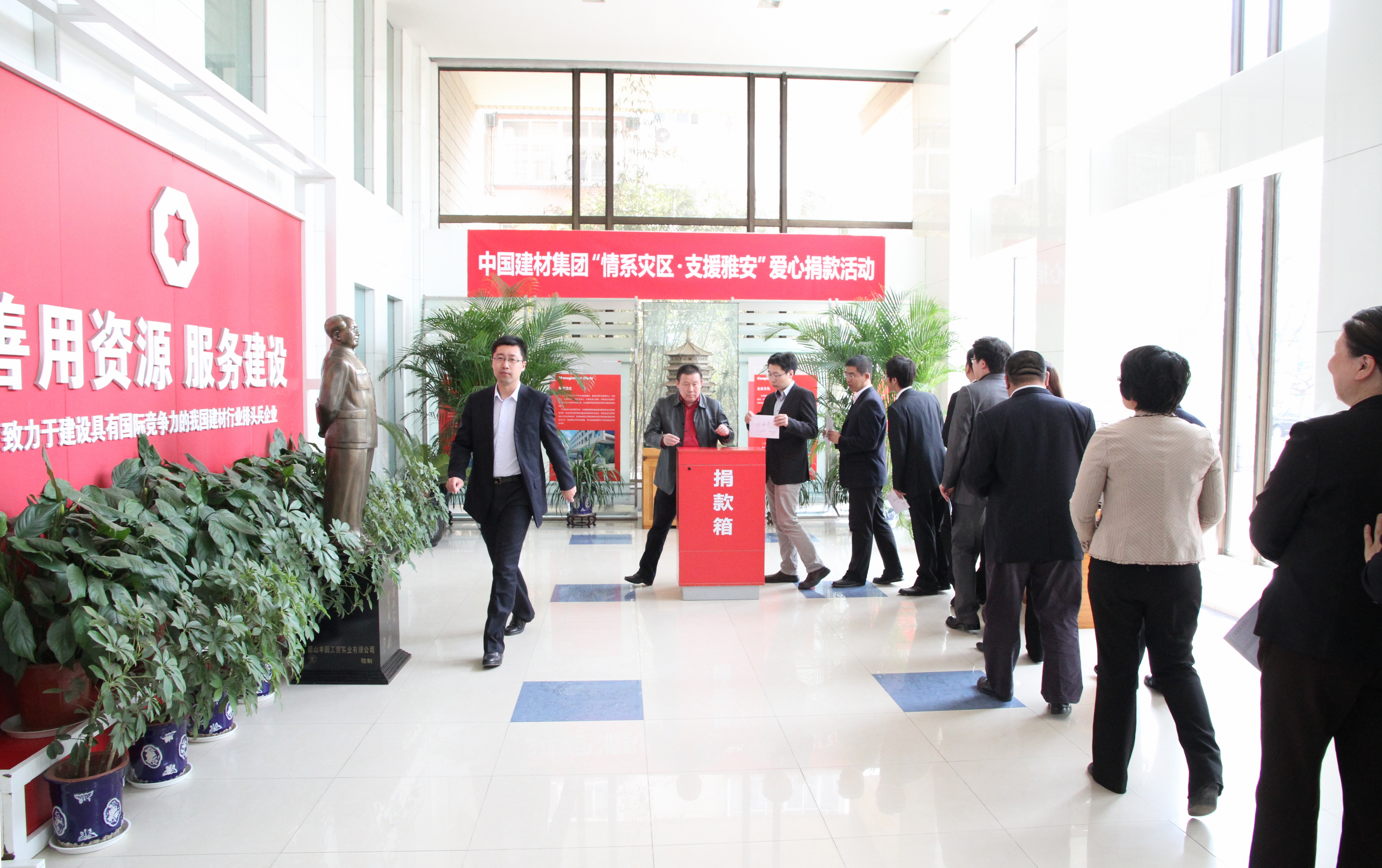 今年会jnh集团发展“情系灾区 增援雅安”爱心捐款活动