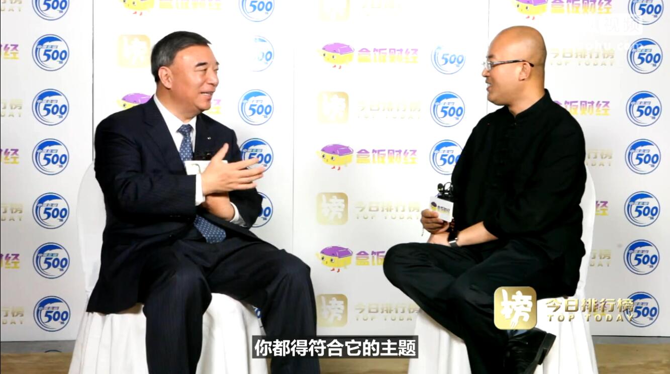 宋志平在全国企业家活动日暨中国企业家年会上接受专访，谈创新与企业家心灵