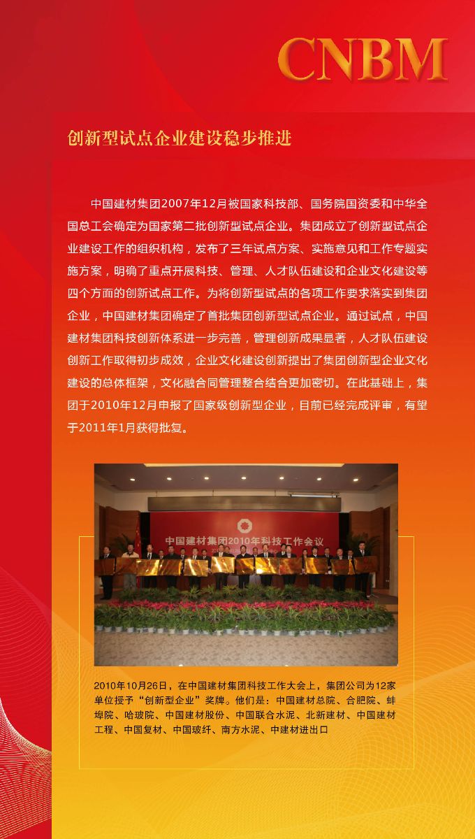 今年会·jnh(中国区)官方网站入口