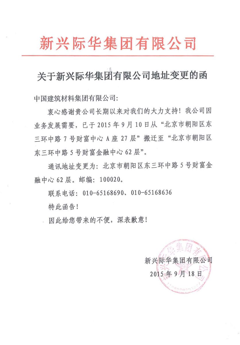 今年会·jnh(中国区)官方网站入口