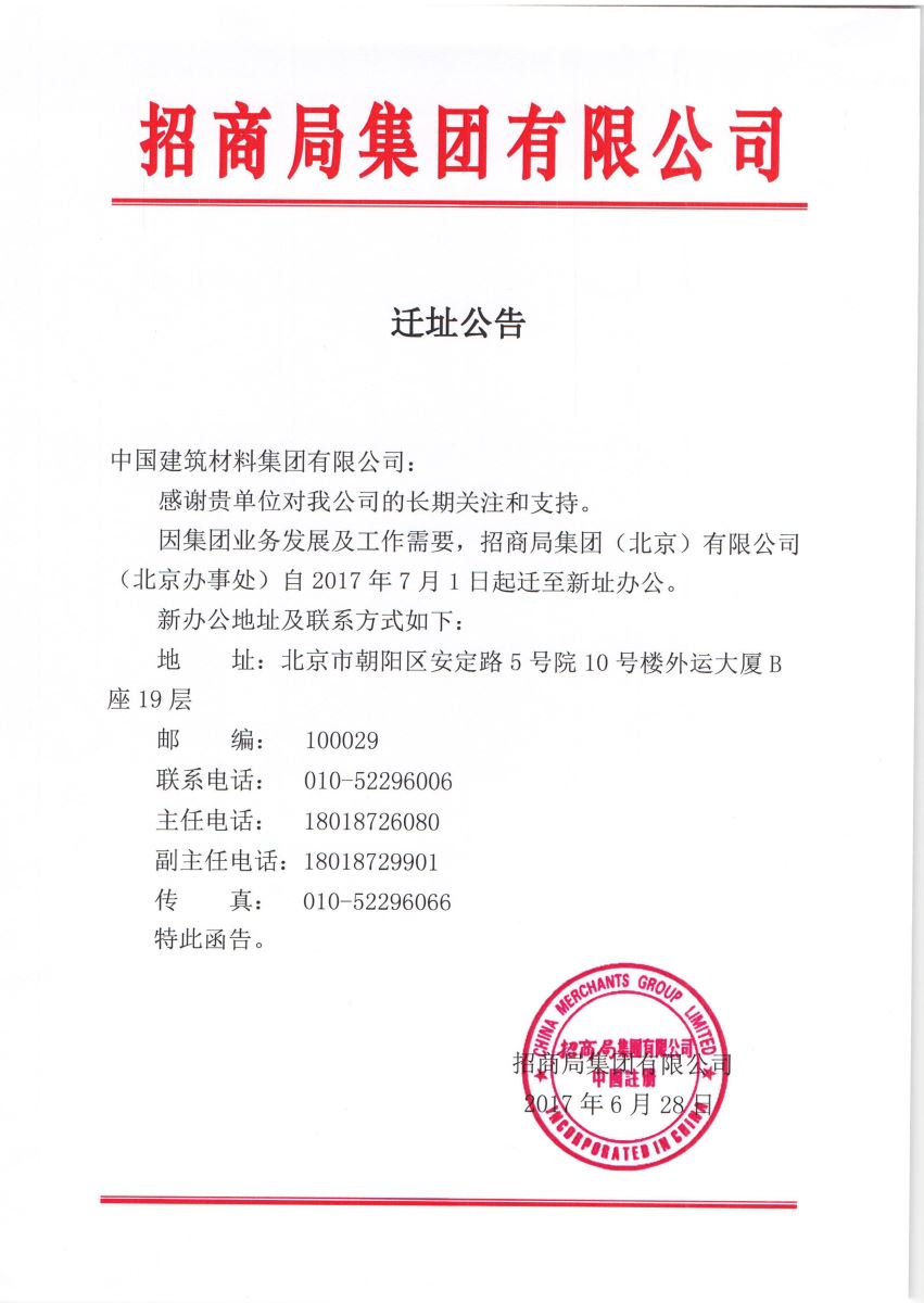 今年会·jnh(中国区)官方网站入口