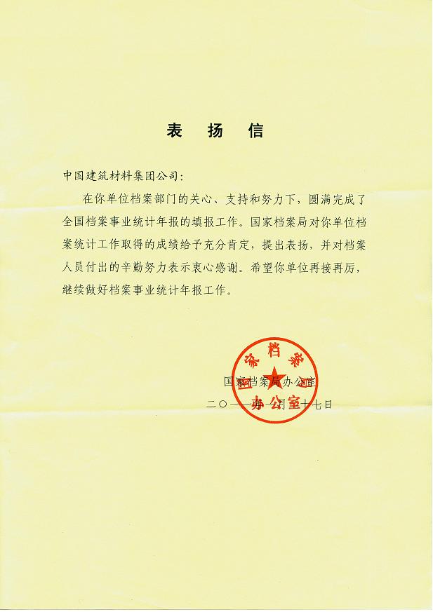 今年会·jnh(中国区)官方网站入口