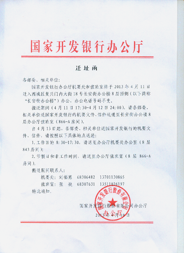 今年会·jnh(中国区)官方网站入口