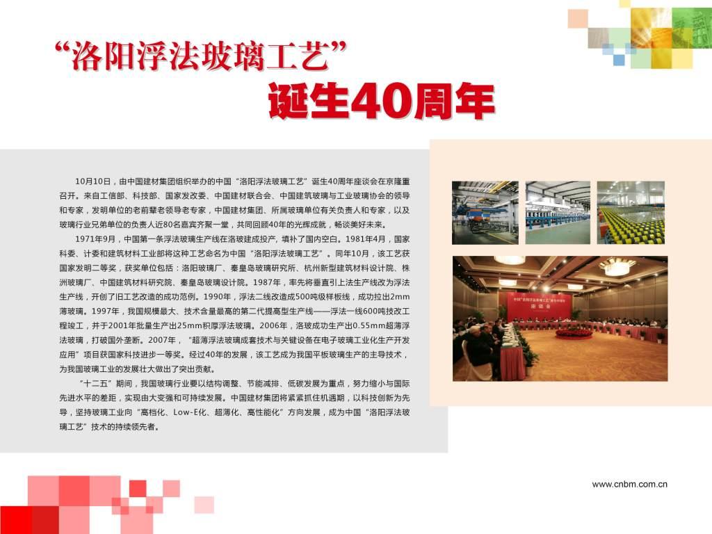 今年会·jnh(中国区)官方网站入口