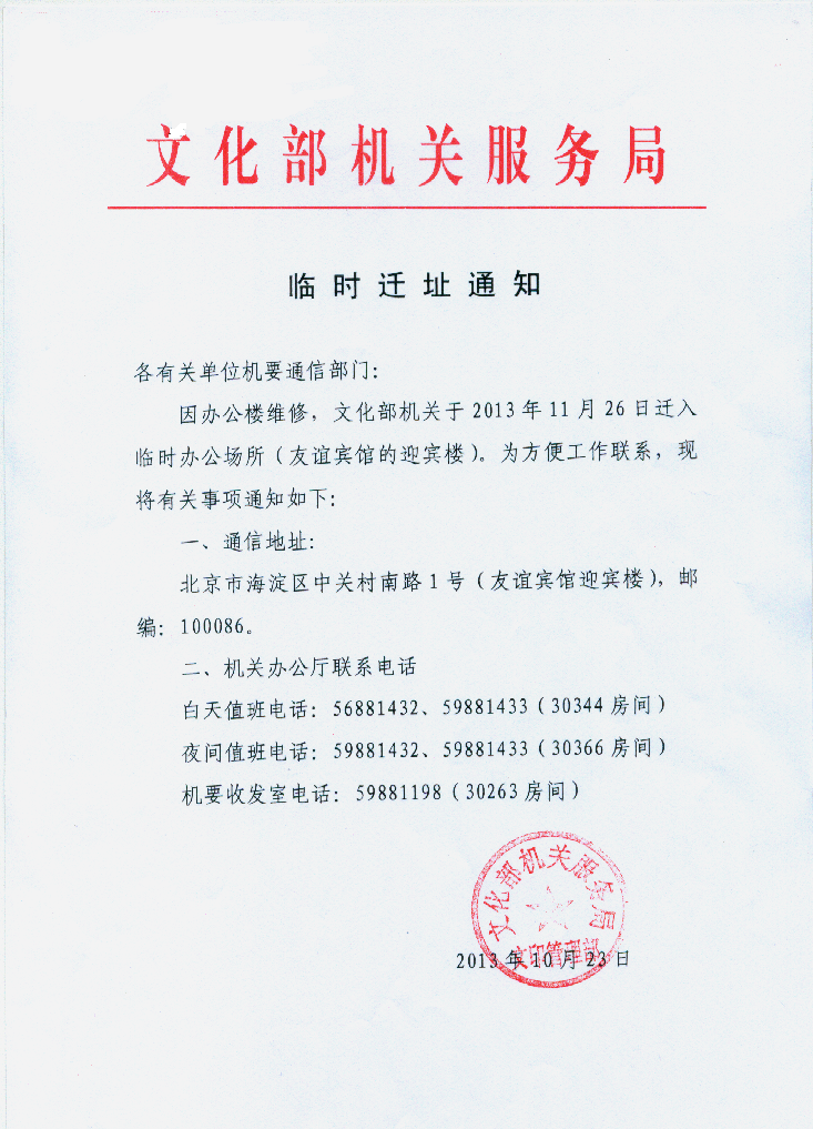 今年会·jnh(中国区)官方网站入口