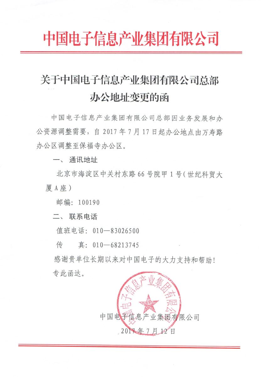 今年会·jnh(中国区)官方网站入口