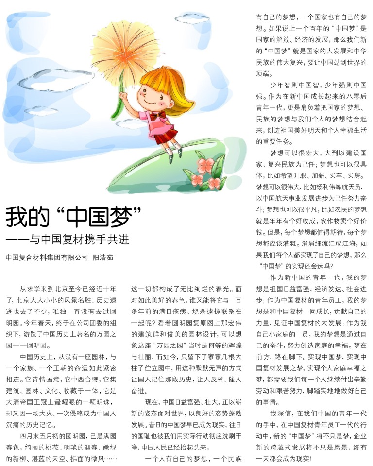 今年会·jnh(中国区)官方网站入口