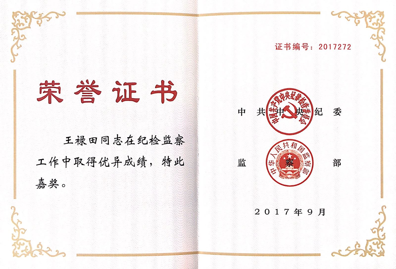 今年会·jnh(中国区)官方网站入口