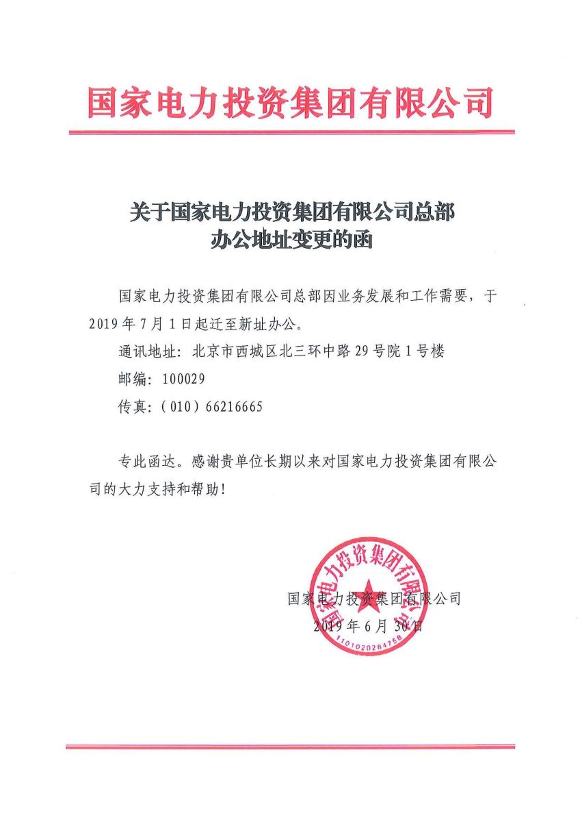 今年会·jnh(中国区)官方网站入口