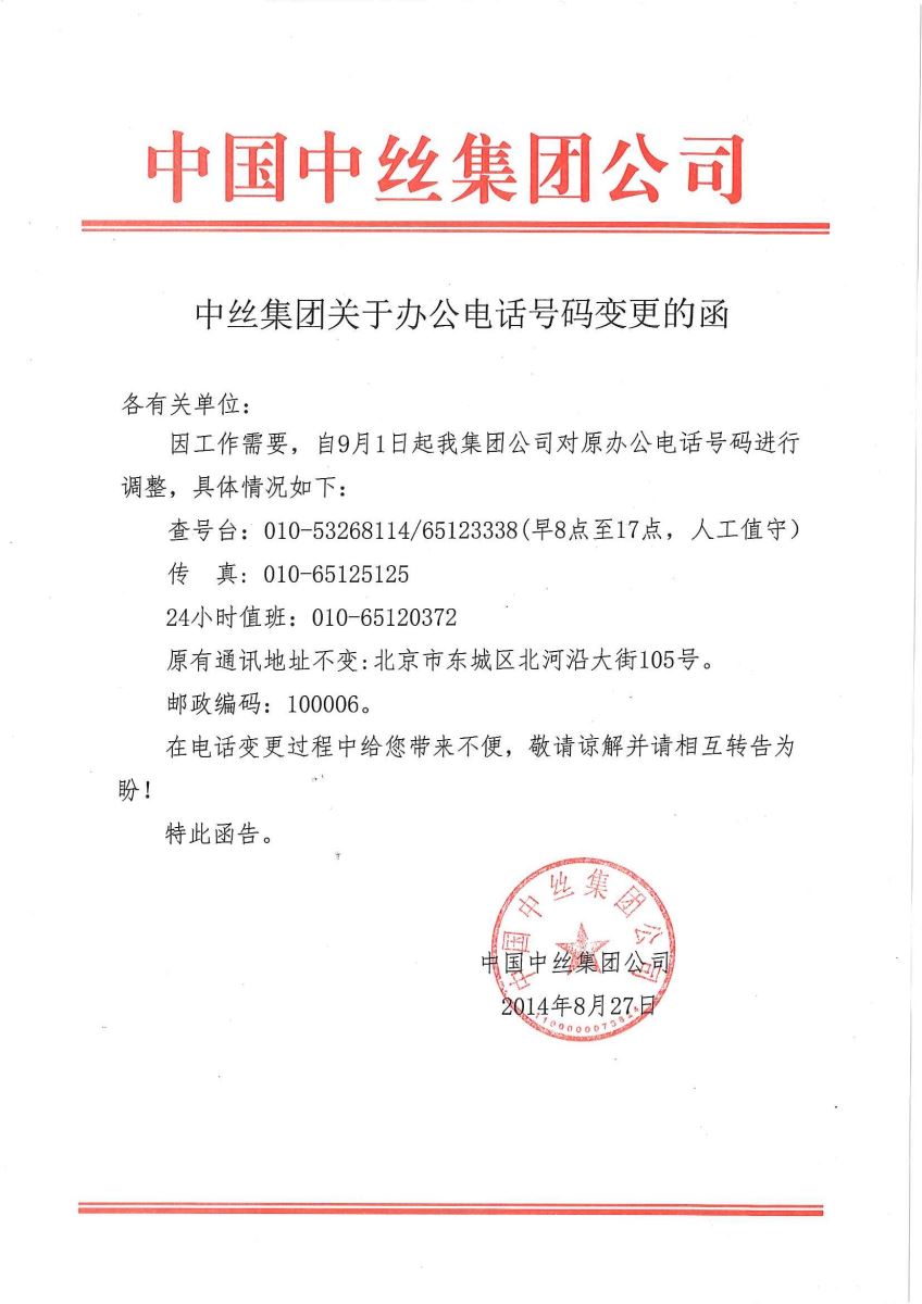 今年会·jnh(中国区)官方网站入口