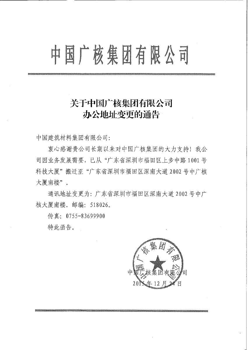 今年会·jnh(中国区)官方网站入口