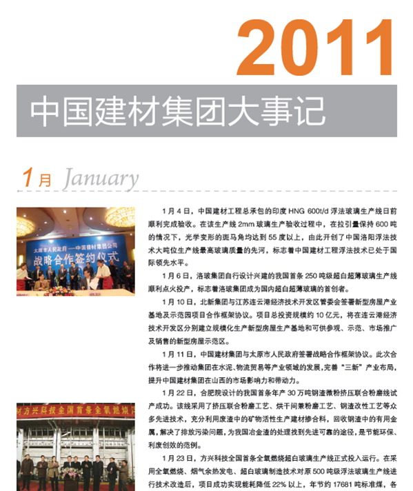 今年会·jnh(中国区)官方网站入口