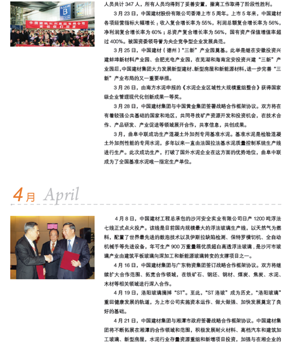 今年会·jnh(中国区)官方网站入口