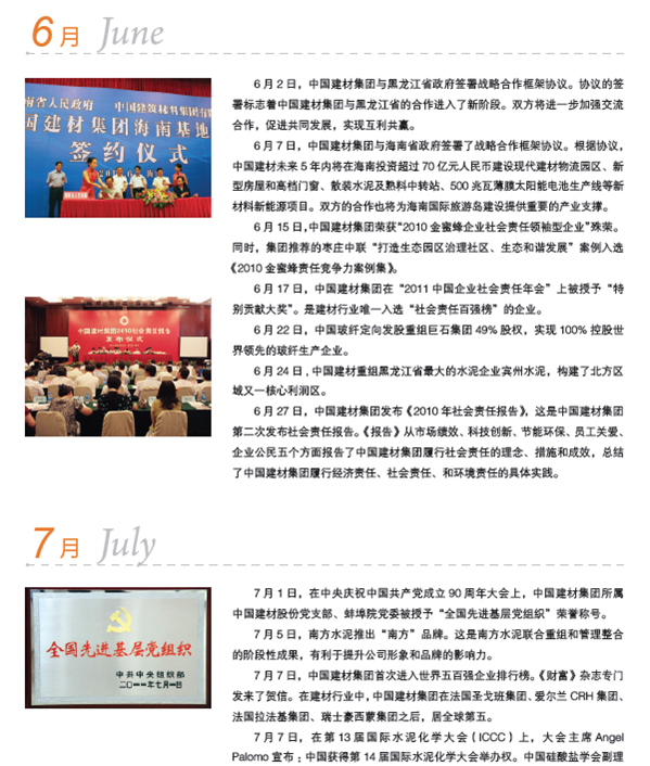 今年会·jnh(中国区)官方网站入口