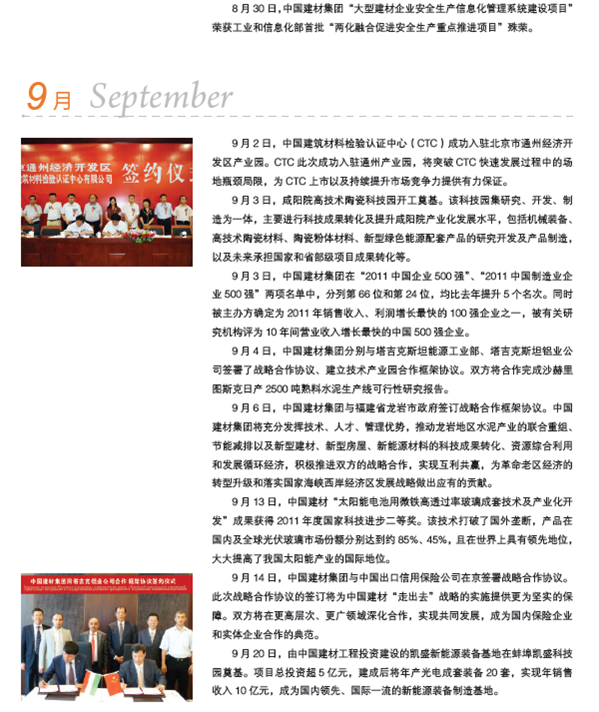 今年会·jnh(中国区)官方网站入口