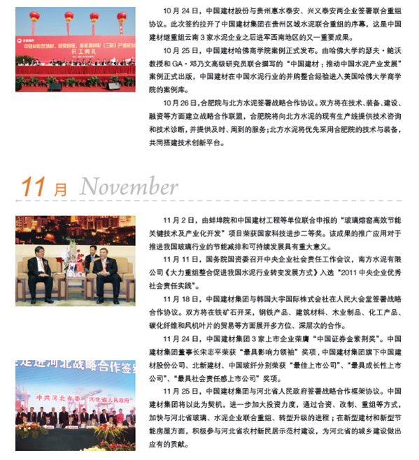 今年会·jnh(中国区)官方网站入口