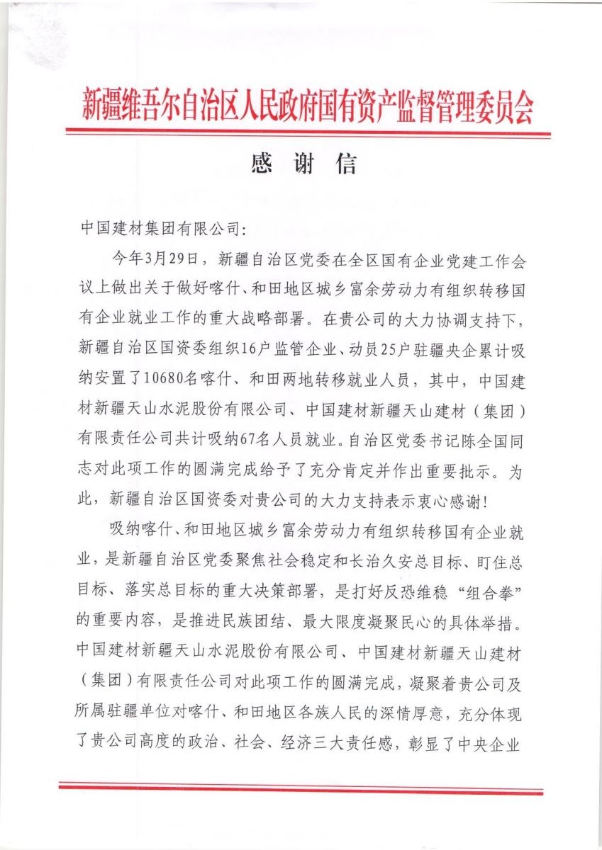 今年会·jnh(中国区)官方网站入口