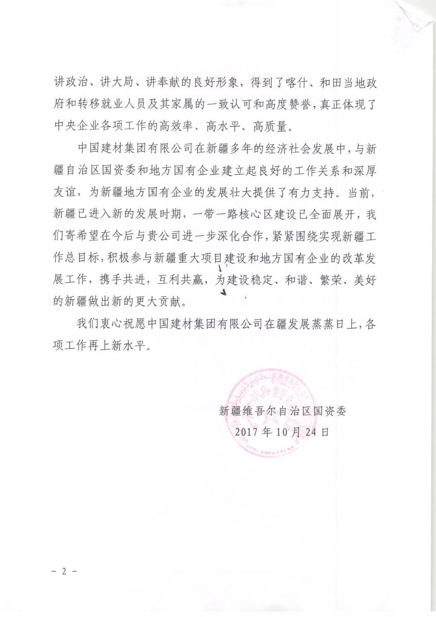 今年会·jnh(中国区)官方网站入口