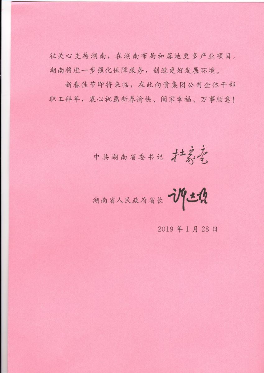 今年会·jnh(中国区)官方网站入口