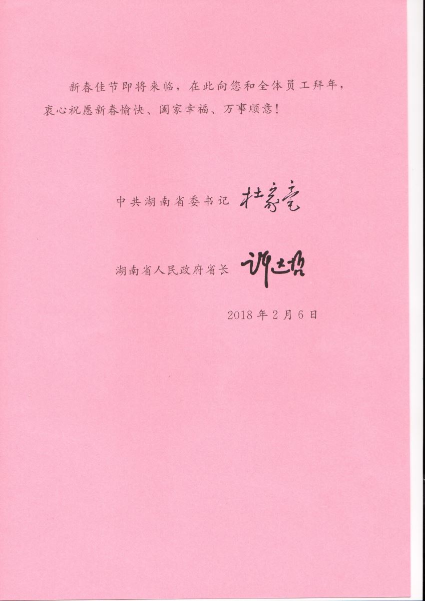 今年会·jnh(中国区)官方网站入口