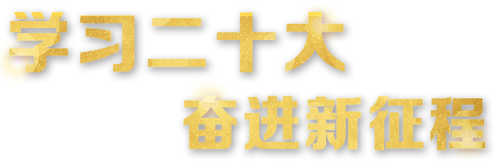 今年会·jnh(中国区)官方网站入口