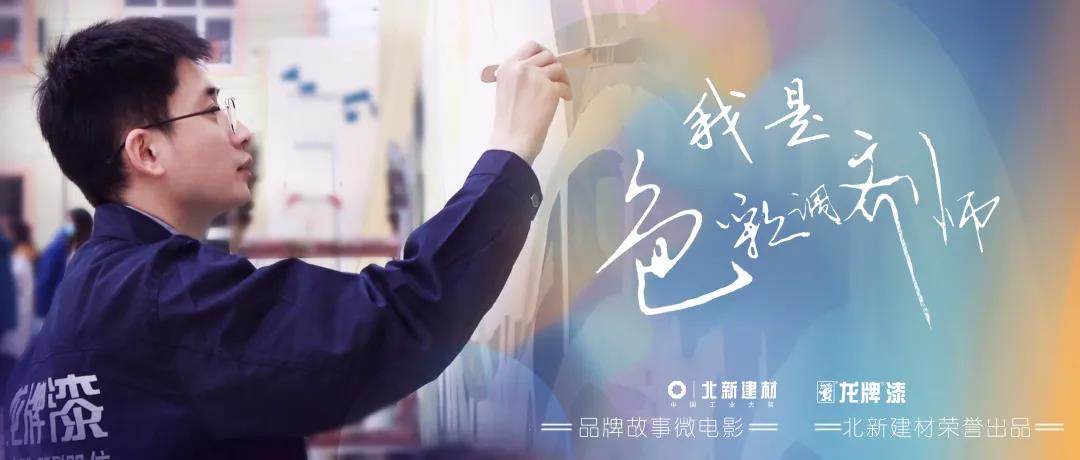 源于我们身边的故事，请看微电影《我是色彩调剂师》