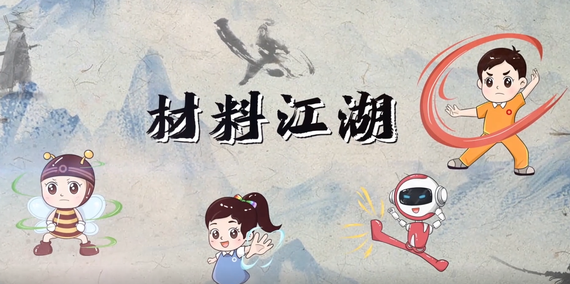 资料江湖2分钟视频日志 | 化“石”烈掌、凌“玻”微“布”之玻璃纤维