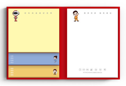 善用文化方便贴