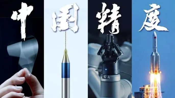 非凡十年 | 我们匠心镌刻“中国精度”！柔性可折叠玻璃入选中国沉大标志性成就