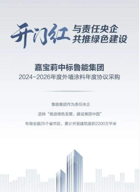 今年会·jnh(中国区)官方网站入口