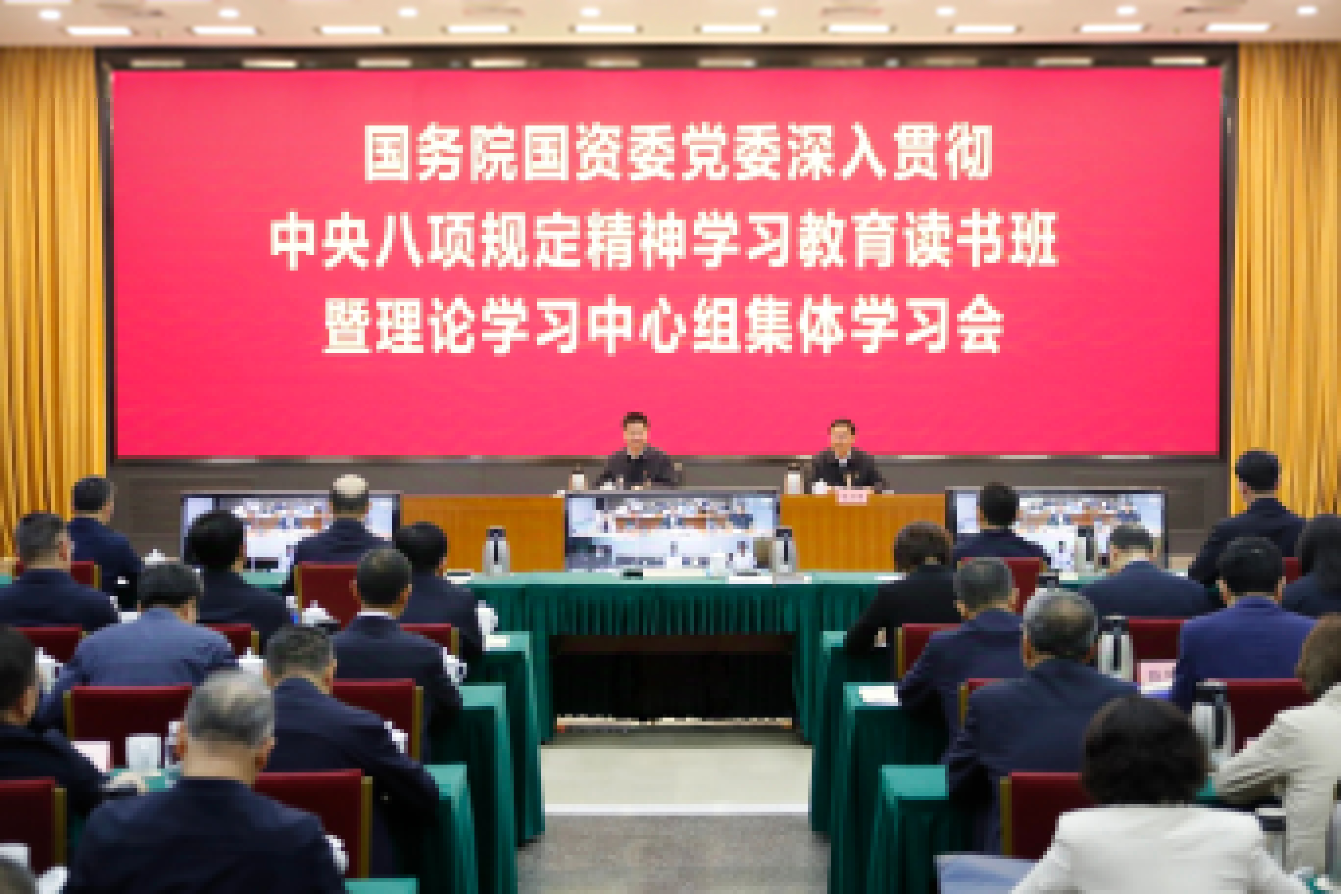 国务院国资委党委进行深刻贯彻中央八项划放心灵进建教育想书班