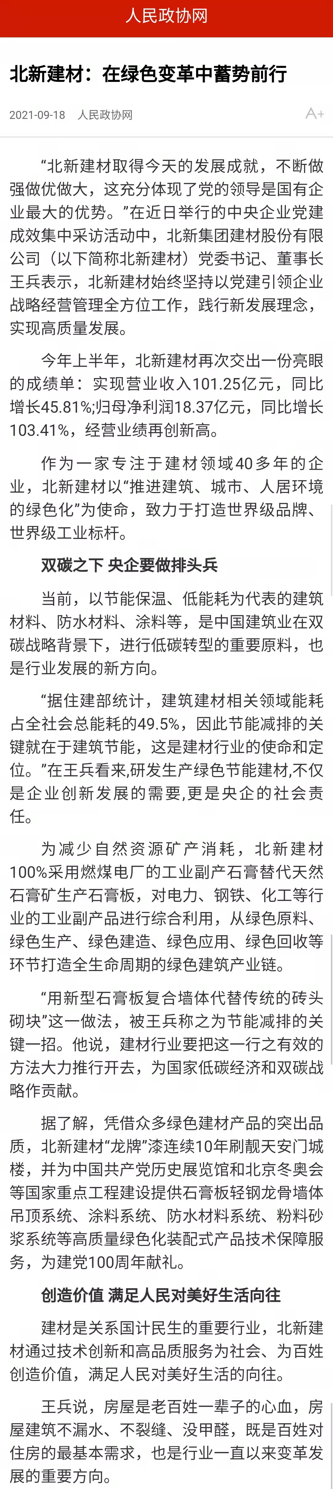 20211009181345184417