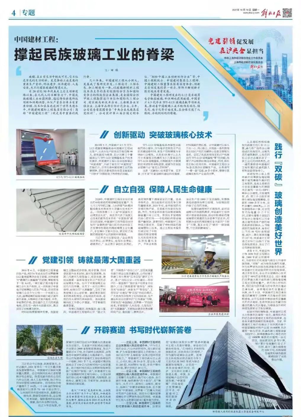 20211022090838317517