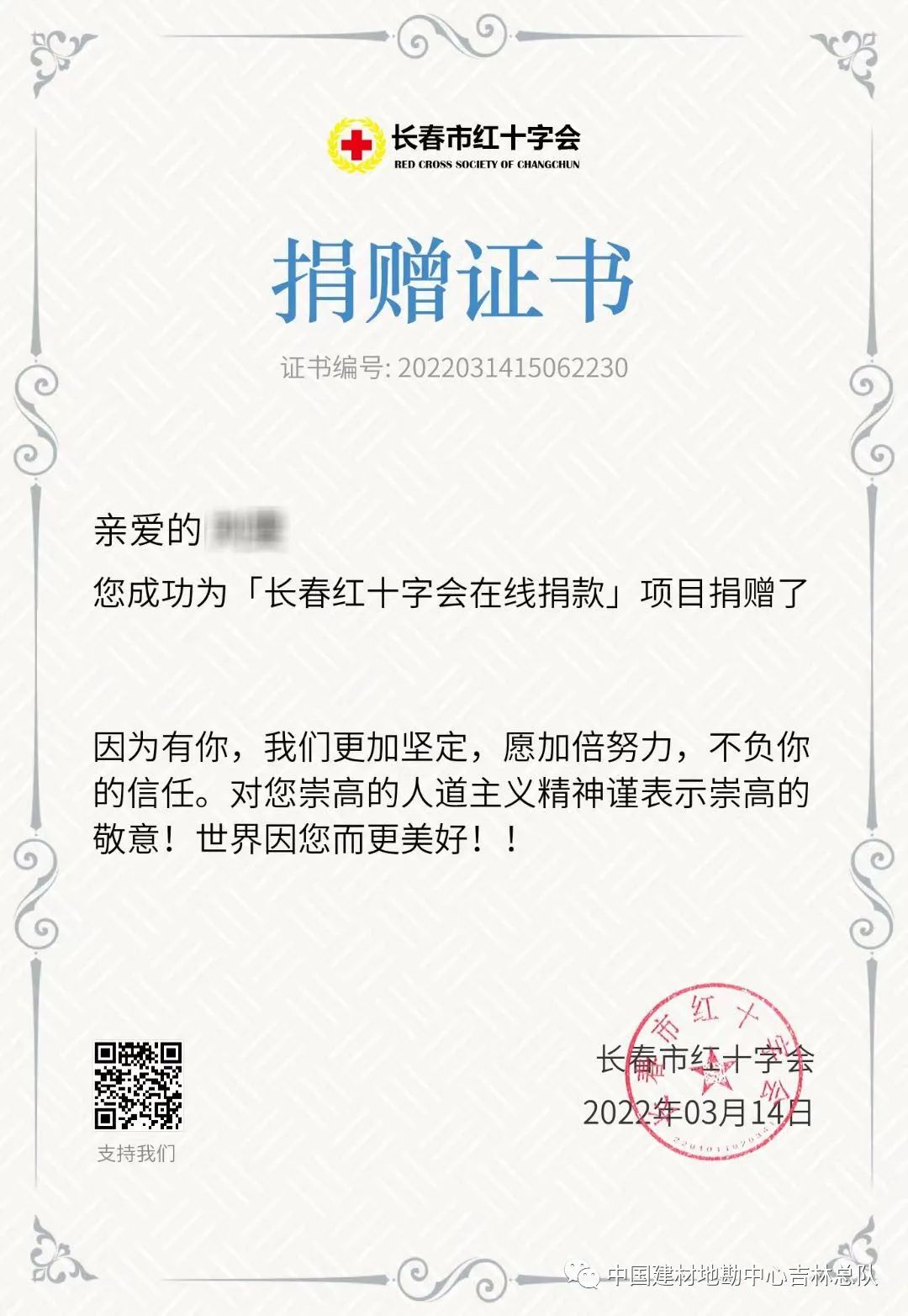 20220321101232529111