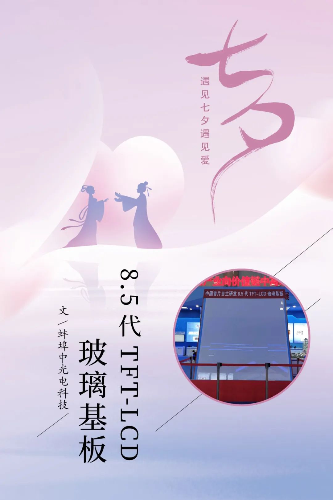 20220805105848738610