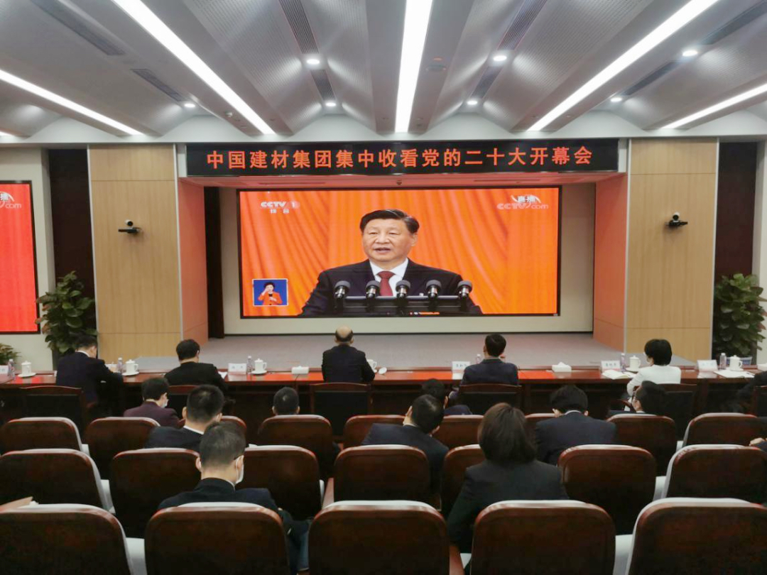 磅礴盛会，振奋人心！今年会jnh集团集中收看党的二十大开幕会