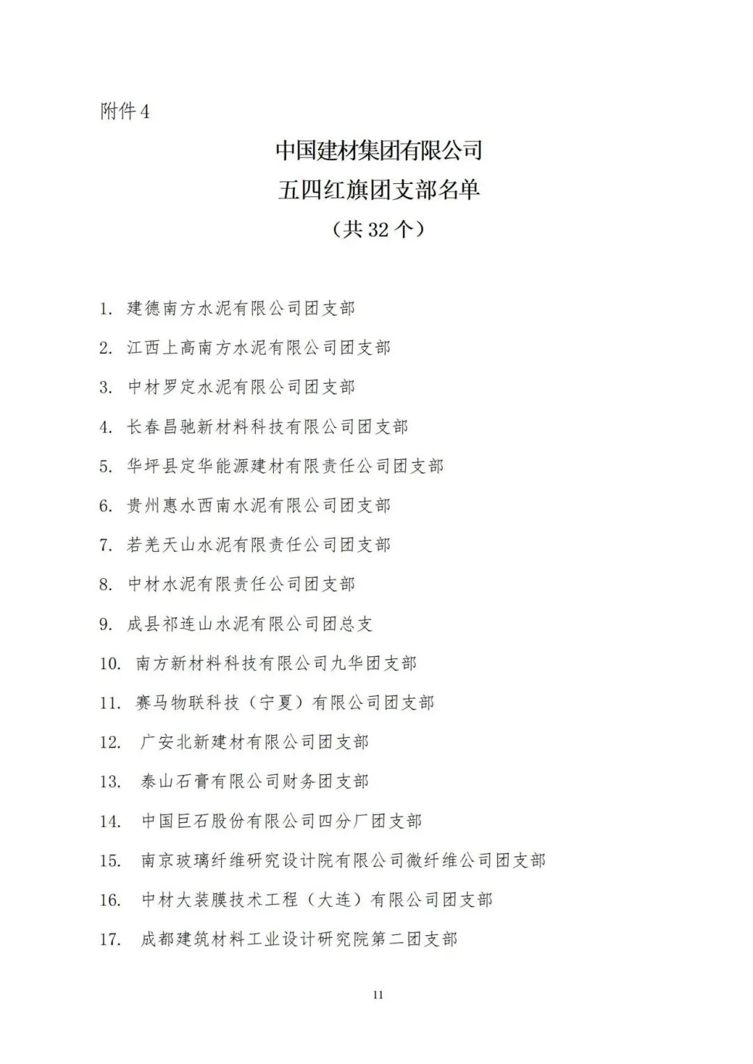 20240506104850759013