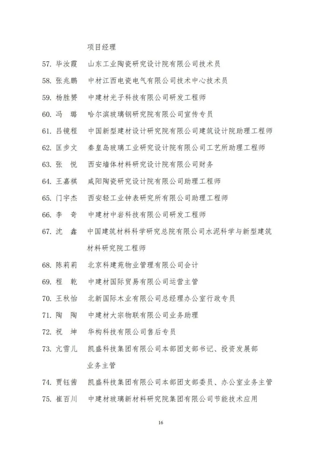 20240506104851514718