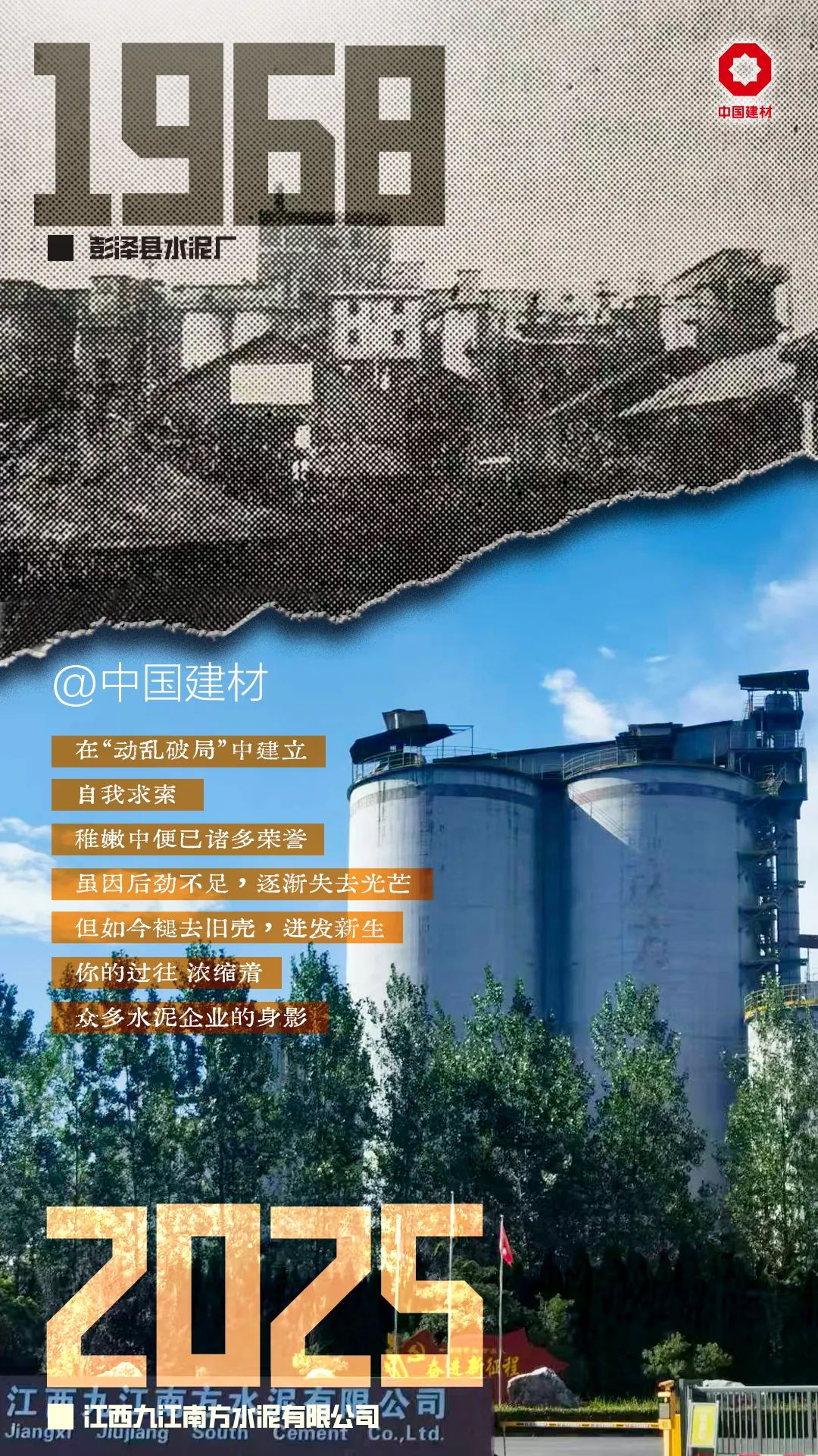 20250818094217584612